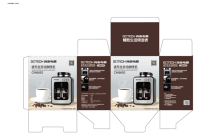 咖啡機一體機平面包裝3D設計解析